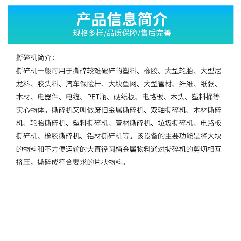 撕碎機簡(jiǎn)介1.png