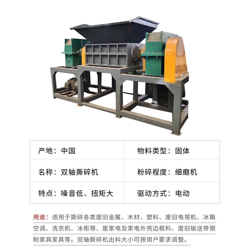 入料粒度大的撕碎機 煤氣罐破碎機 金屬鐵皮雙軸破碎機 撕碎機廠(chǎng)家定制