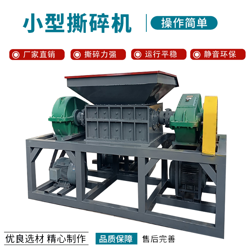 快遞安檢機儲藏柜文件柜子撕碎機 大進(jìn)料口金屬破碎機 舊鋼絲管撕碎機