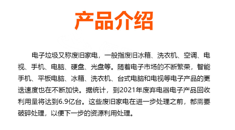 電子垃圾s 介紹3.png