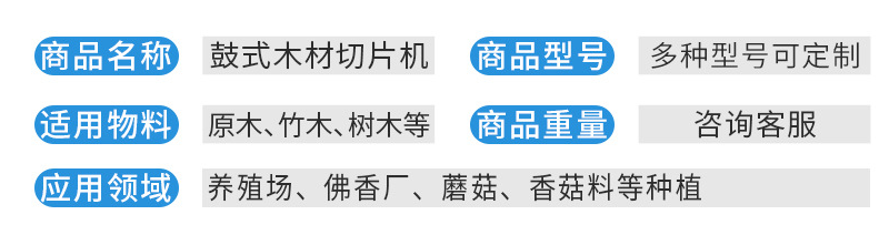 削片機介紹1.png