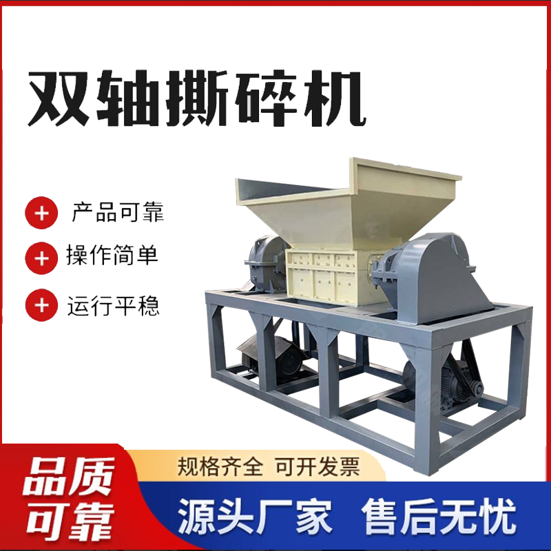 危險廢棄物處理設備 工業(yè)固廢垃圾撕碎機 生活垃圾粉碎機 金屬電子垃圾撕碎機 可直接投放原料