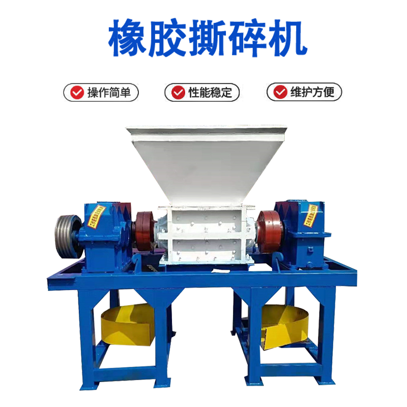 二手橡膠處理撕碎機 密封條撕碎機 建筑垃圾破碎機 電子垃圾撕碎機 通用不卡料