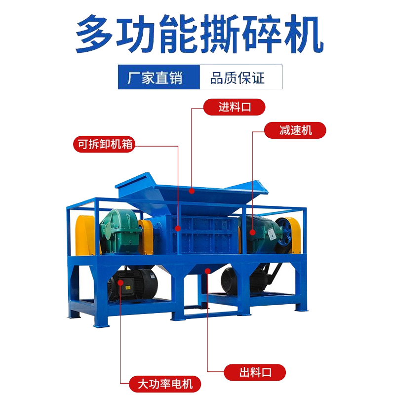 自行車(chē)廢品撕碎機 舊衣服鞋子粉碎機 靜音塑料管材管道撕碎機