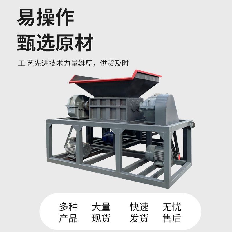 皮革廢料撕碎機 發(fā)動(dòng)機破碎機 塑料鐵絲網(wǎng)撕碎機 600型床單棉被撕碎機