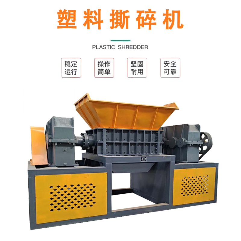 高強主軸塑料撕碎機 骨頭破碎機 化工塑料桶撕碎機 