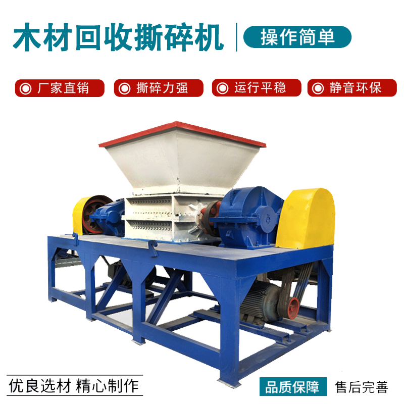 墊倉木板回收粉碎機 木制地板撕碎機 模板方木破碎機