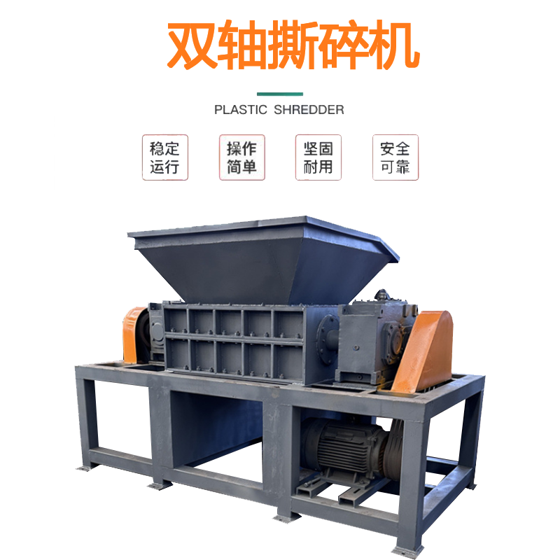 凍肉板塊撕碎機 雞鴨牛羊病害尸體撕碎機 貝殼磚頭破碎機 