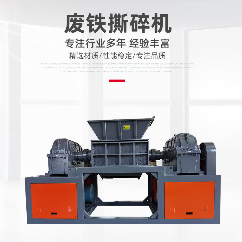 發(fā)電機二手設備回收破碎機 廠(chǎng)家全新金屬撕碎機 鎢鐵垃圾撕碎機 