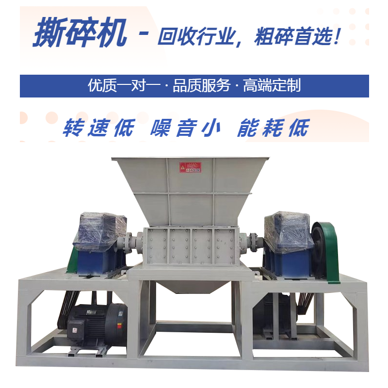 噸袋化肥袋農業(yè)垃圾粉碎機 混合生活垃圾撕碎機 強動(dòng)力