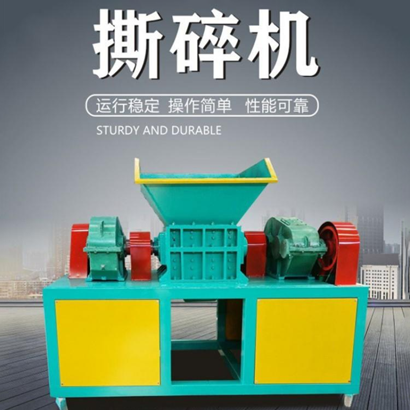 塑料廢紙廢品壓塊撕碎機 金屬鐵塊粉碎機 小型易拉罐撕碎機 廠(chǎng)家發(fā)貨快