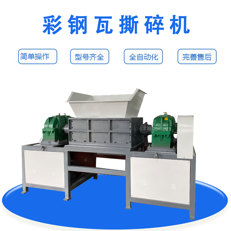 巖棉板回收撕碎機 廢舊彩鋼瓦棚拆除破碎機 鋼結構夾心板撕碎機 加大回收率