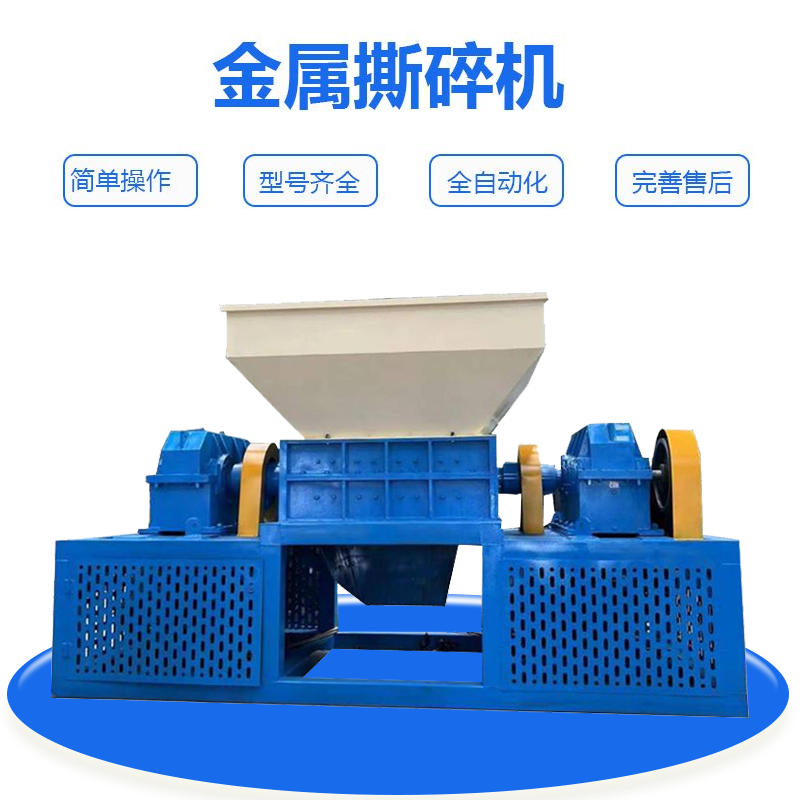 鈮鐵金屬回收撕碎機 廢舊電機破碎機 廢銅壓塊包撕碎機 物料均勻成段狀