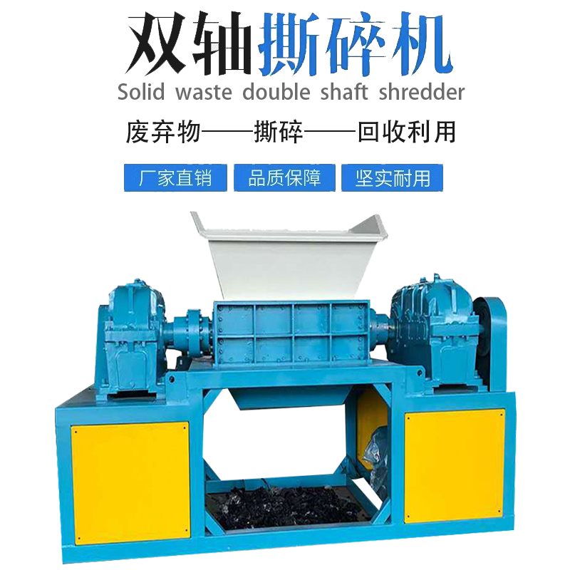 扁鐵油漆桶撕碎機 大中小型生活廢品撕碎機  廢鋁門(mén)窗撕碎機 