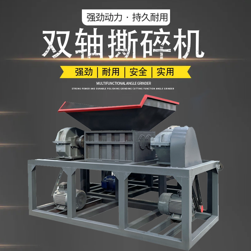 1400型廢鐵撕碎機 銅鋁塑料粉碎機 森鑫專(zhuān)業(yè)定制雙軸撕碎機 可試機