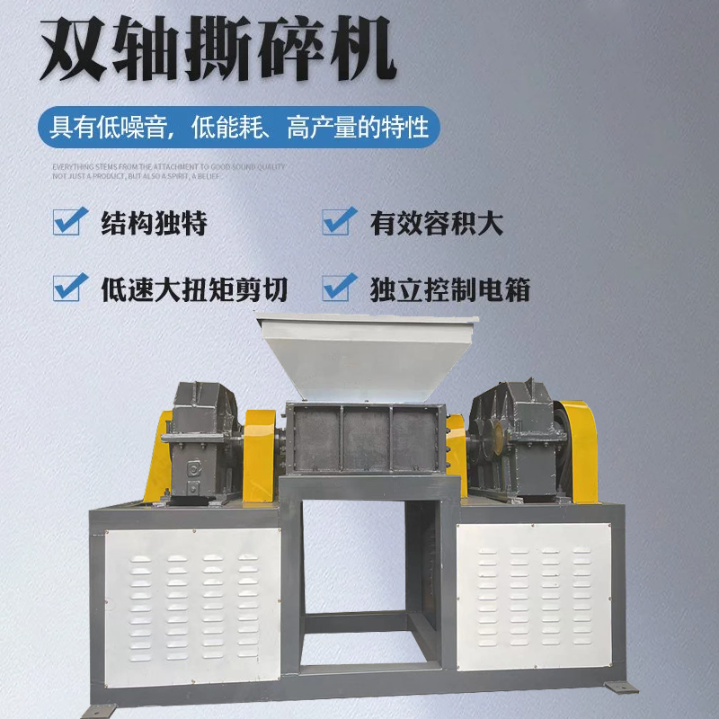 一人可操作塑料瓶破碎機 廢鋼撕碎機 森鑫雙軸撕碎機用于廢品回收利用