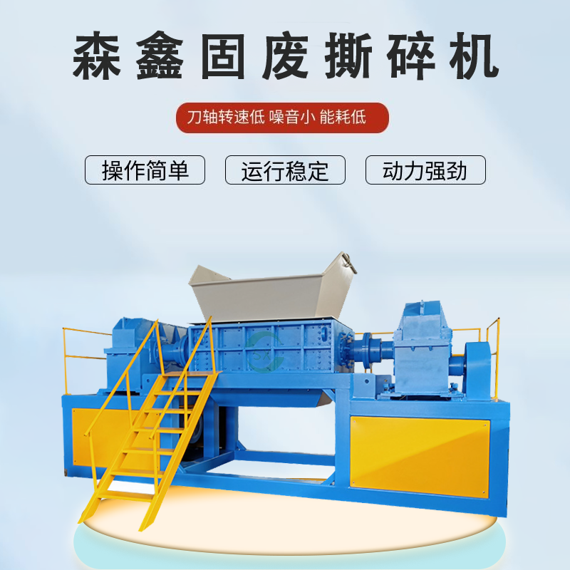 塑膠水口料粉碎機 大型跑道回收破碎機 家電外殼撕碎機 入料方便 出料快