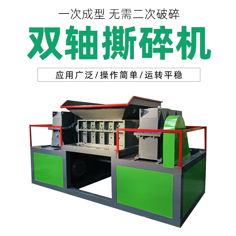 電氣開(kāi)關(guān)回收破碎機 不銹鋼廢鐵撕碎機 家具沙發(fā)大件固廢垃圾撕碎機